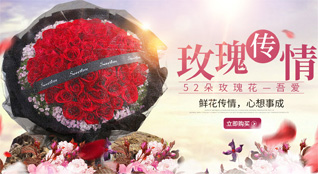 山西忻州五台县台城镇东龙泉村鲜花速递